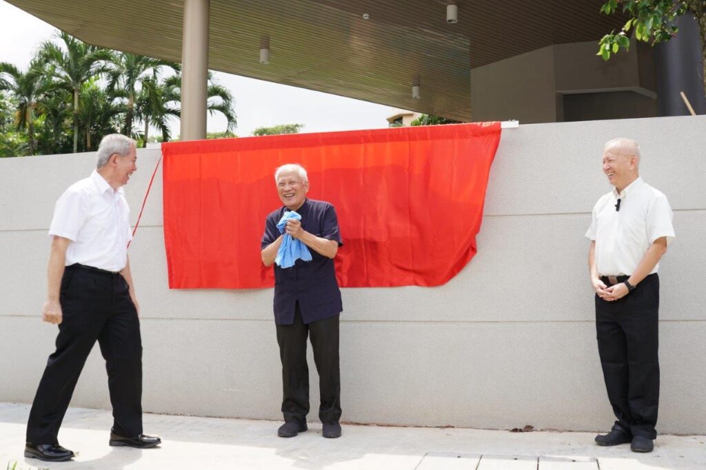 Revealing the Hua Xing Institution logo