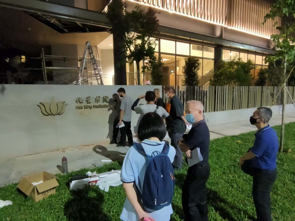 化星書院的名字和標誌 13-05-2022